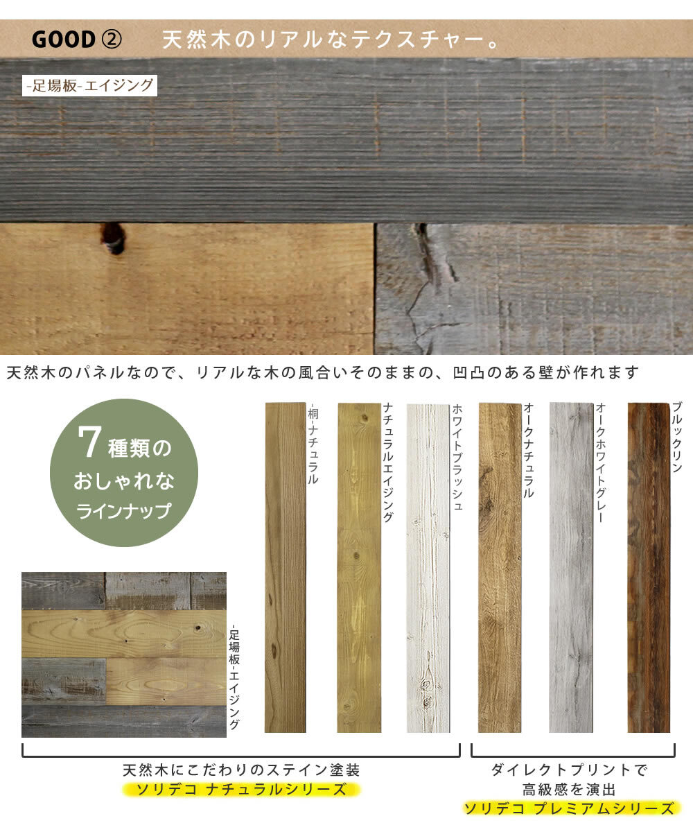 SOLIDECO 壁に貼れる天然木パネル 20枚組 約3m2 壁パネル ウォールパネル ウッドパネル DIY 壁紙