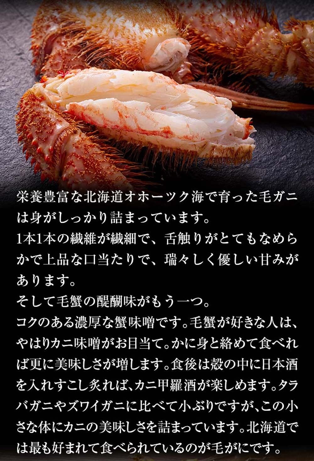 巨大な毛蟹　1ｋｇ前後　1尾入り　ボイル冷凍 北海道産の毛ガニです。毛がにの醍醐味でもあるカニ味噌とかに身と絡めてお召し上がりください