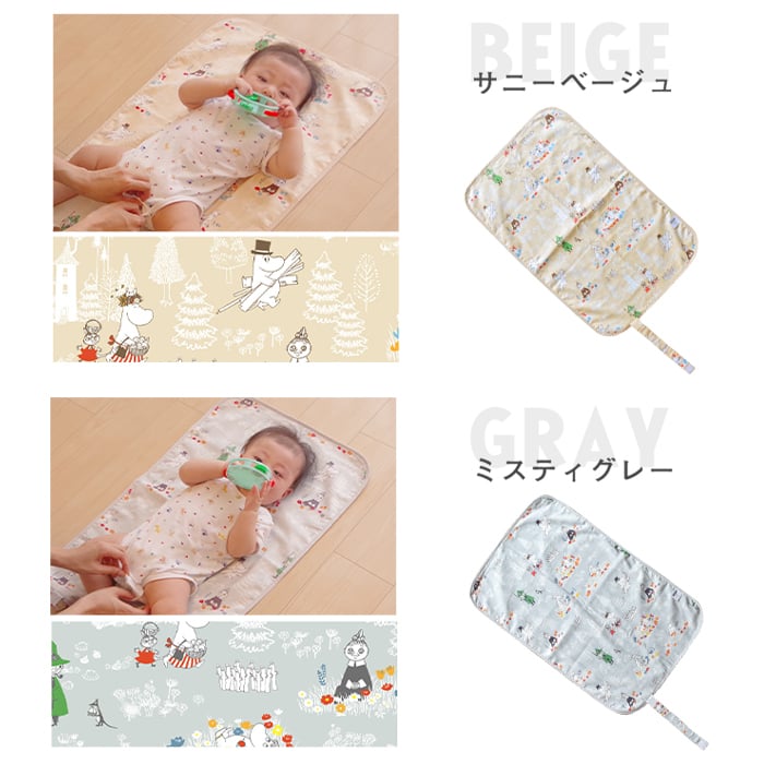 MOOMINBABY ムーミン おむつ替えシート | 防水 オムツ替えシート おむつかえシート おむつ替えマット 保育 おむつ おむつ替え オムツ替え 2重ガーゼ ダブルガーゼ 綿100%