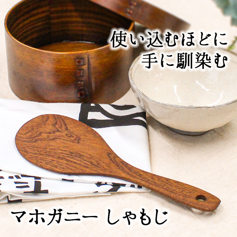しゃもじ キッチンツール 調理器具 21.7cm かわいい ごはん 業務用 ナチュラル オシャレ 吊り下げ 寿司 木製 北欧 持ち手 木 杓文字 軽い シンプル モダン キッチン雑貨  お釜に優しい おしゃれ