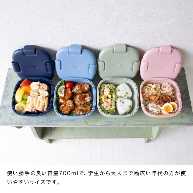 stojo ストージョ 折りたたみ 半透明 BOX Tint 700ml[弁当箱 たためる シリコン 折りたたみ お弁当箱 4点ロック レンジ対応 おしゃれ 大人 男性 女性 大人女子 かわいい 保温 折りたためる シリコーン ランチボックス 食洗機]
