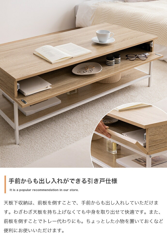 昇降式テーブル センターテーブル 机 テーブル パソコンデスク デスク 昇降デスク リビングテーブル 昇降テーブル リフティング リフトテーブル 棚 収納 可動 大容量 高さ調整 幅110 食事 仕事 在宅ワーク 新生活