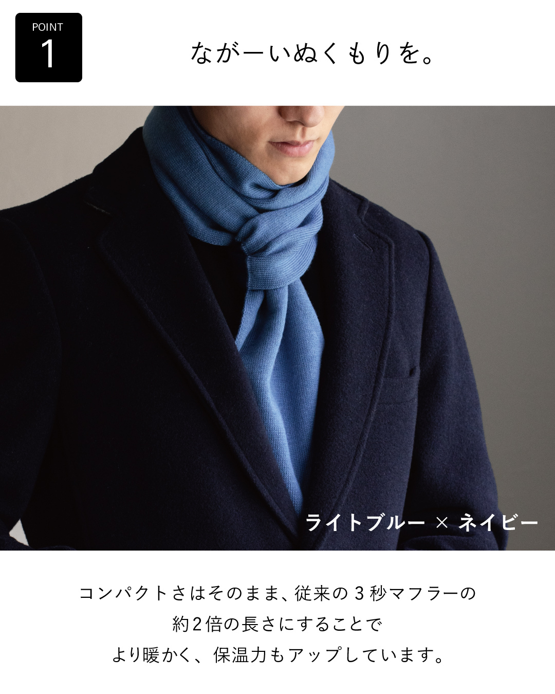 【送料無料】 ３秒マフラー ロングサイズ メンズ ミニサイズ コンパクト 秋冬 防寒 簡単装着 日本製 お祝い 誕生日 記念日 就職祝い 彼氏 父 プレゼント ギフト 贈り物 Tps-020ln