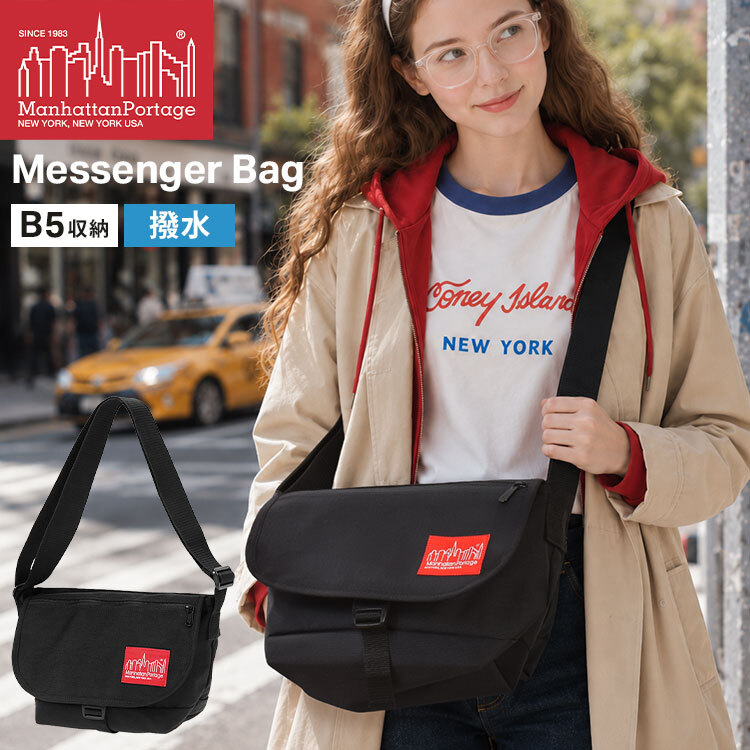 マンハッタンポーテージ メッセンジャーバッグ Manhattan Portage メンズ レディース 撥水 軽量 コーデュラ B5 大きめ バックル 斜めがけ ショルダーバッグ フラップ 肩掛け ウエストバッグ ナイロン 黒 おしゃれ シンプル 通勤 通学 旅行 カジュアル アウトドア ブランド