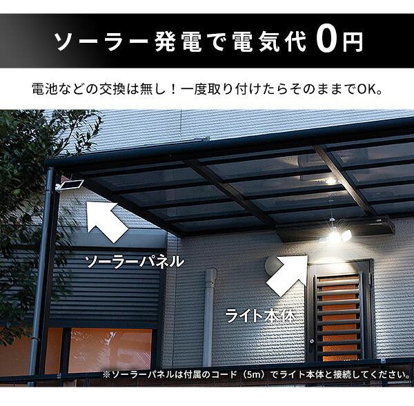 照明 ライト センサー ソーラー LED 5W×3灯 フリーアーム式 LEDソーラーセンサー 人感 人感センサー 電池交換不要 最大探知範囲 180° 8m IP44 防雨 昼 夜 省エネ 夜通し点灯 防犯 常夜灯 玄関 屋外 駐車場 防犯グッズ