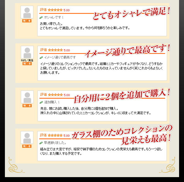 ラック コレクション -Luke-ルーク 浅型ハイタイプ セット 本体+上置き CLR-485SET--WH ホワイト 幅48.5×奥19×高48cm ホームテイスト コレクションケース ディスプレイケース ガラスケース ショーケース 飾る 新生活