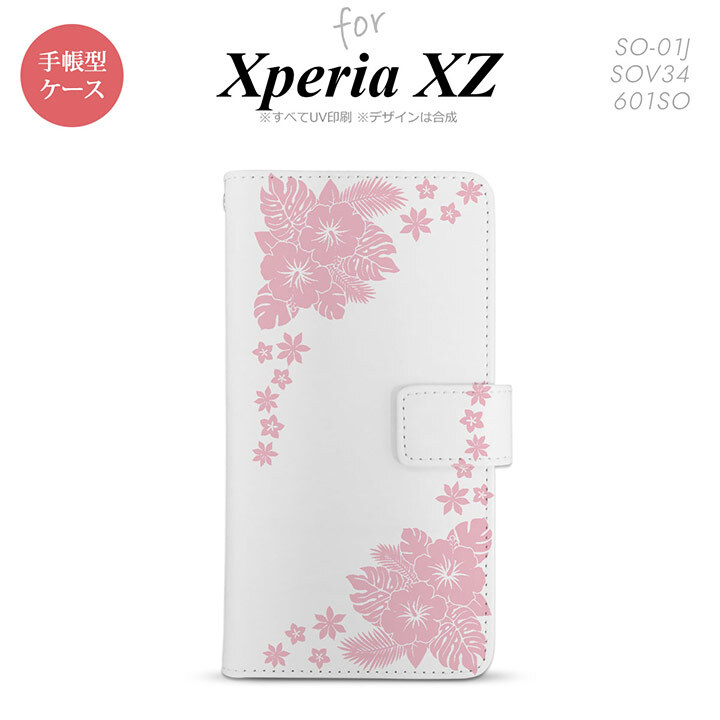 【手帳型 スマホ カバー ケース】【SO01J】【エクスペリア XZ 】手帳型 ケース SO-01J スマホ カバー XPERIA XZ エクスペリア ハイビスカスB ピンク nk-004s-so01j-dr1056【メール便送料無料】