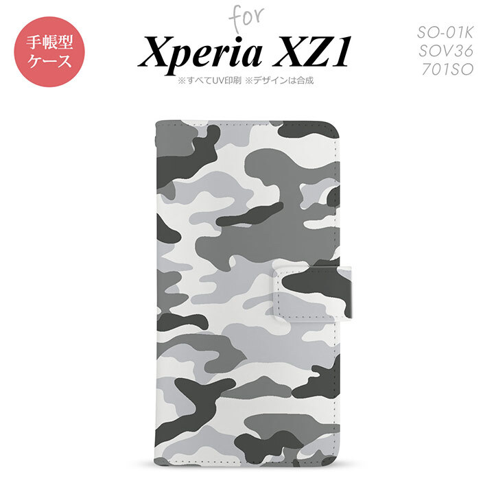 【手帳型 スマホ カバー ケース】【SO01K】【エクスペリア XZ1】手帳型 ケース SO-01K スマホ カバー Xperia XZ1 エクスペリア 迷彩A グレーB nk-004s-so01k-dr1146【メール便送料無料】