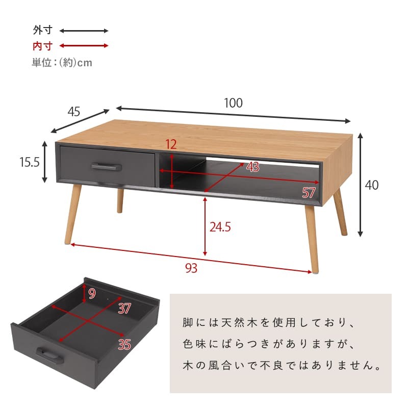 センターテーブル 引出し付き センター テーブル リビングテーブル 木脚 木目 ローテーブル ーテーブル カフェテーブル コーヒーテーブル パソコンテーブル モダン 西海岸 使い勝手の良い収納付き 幅100cm \12 305%off 配布 天然木 新生活