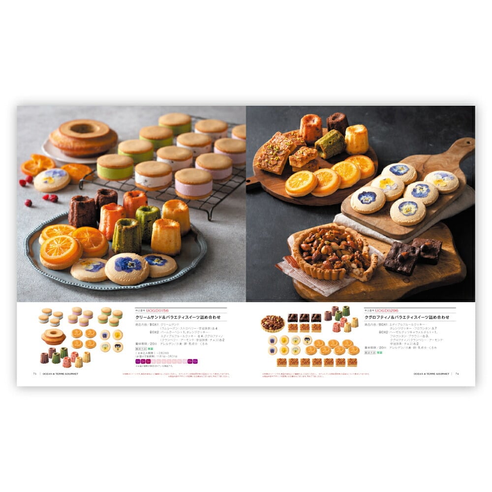 お返し・内祝いに！カタログギフト オーシャンテールグルメ【11000円コース】DELICIOUS（デリシャス）(カタログギフトグルメ 出産祝い 出産内祝い 内祝い 結婚祝い 結婚内祝い 香典返し)