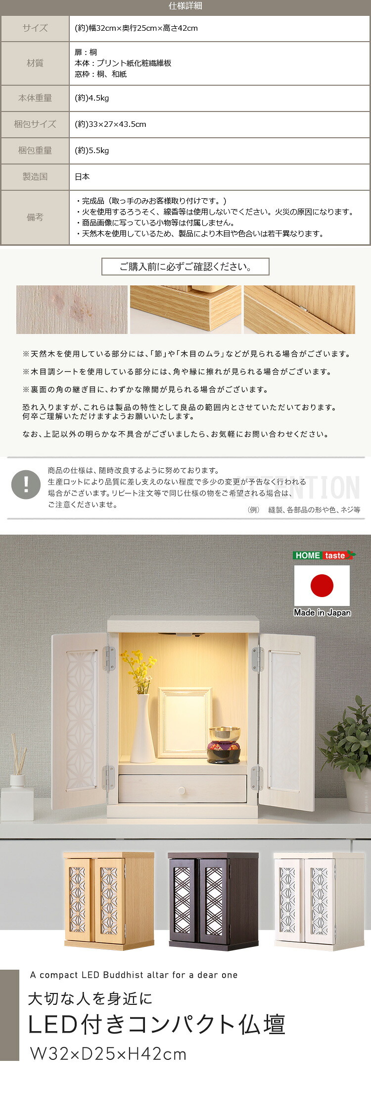 照明 ライト 小型仏壇 ミニ仏壇 おしゃれ 上置き 仏壇 小さい ミニ 小型 LED 付き 小さな コンパクト モダン リビング マンション 天然木 木製 ナチュラル インテリア 洋室 和室 ミニサイズ お仏壇 新築祝い 引越し祝い