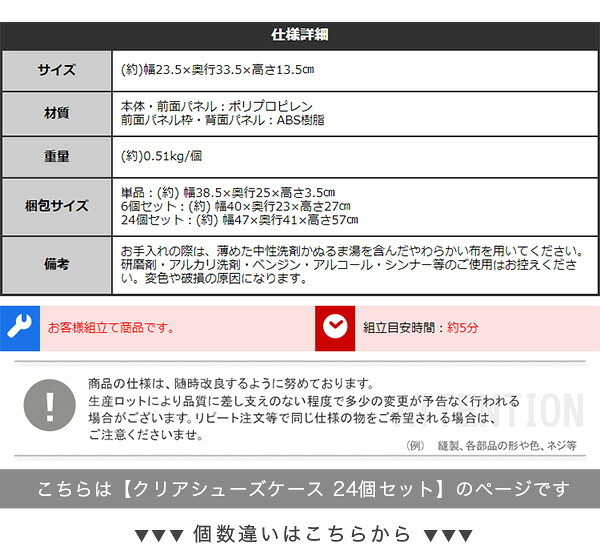 クリアシューズケース 24個 Clarte-クラルテ- クリア クリア 24個セット ホームテイスト 玄関収納 シューズケース シューズボックス 靴 下駄箱 積み重ね 硬質クリア素材 通気孔 湿気対策 前開き扉