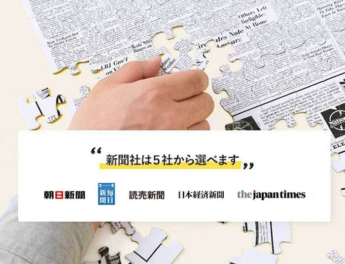 【卒業祝い】お誕生日新聞 パズル 保育園 幼稚園 小学生 中学生 高校生 大学 無料ギフト包装 フレーム メッセージカード ルーペ 息子 娘 男の子 女の子 男性 女性 誕生日ギフト お祝い プレゼント 名入れ ジグソーパズル 送料無料