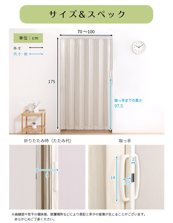間仕切り アコーディオンドア パネルドア つっぱり式 100&times;175cm 木目調 パネルカーテン アコーディオンカーテン つっぱり 賃貸OK リフォーム DIY おしゃれ ネジなし ネジ付き キッチン 廊下 リビング 洗面所 ランドリー 新生活