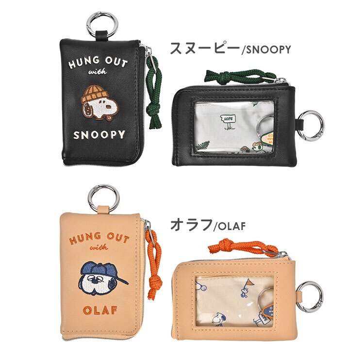 スマートキーケース スヌーピー SNOOPY スマートキー 車 鍵 ファスナー ポーチ 窓付き 小銭入れ レディース メンズ おしゃれ かわいい コンパクト キャラクター 小物入れ キーポーチ カラビナ付き 小さい 鍵ケース 車の鍵 家の鍵 駐車券 免許証 オラフ 黒 ブラック ベージュ