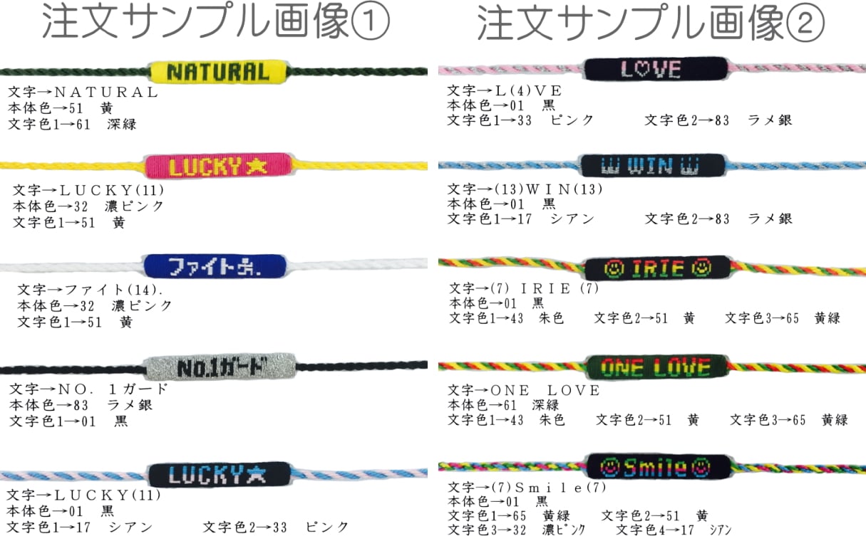 好きな文字が入る 【足用ミサンガ】 配色も選べるオーダーメイド【アンクレット】 
