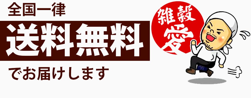 雑穀 雑穀米 国産 美容重視ビューティーブレンド【内容量が選べる400g~24kg】雑穀米本舗  無添加 無着色 定番サイズ 送料無料  ダイエット食品 置き換えダイエット