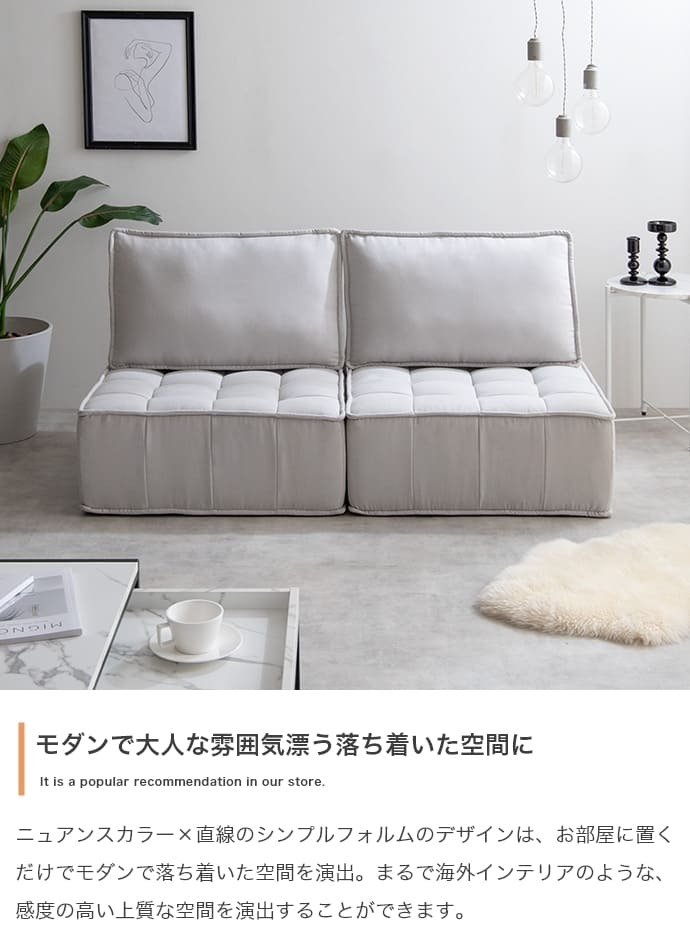 ソファ 座椅子 ー 2人掛け ロー セット ーセット フロア ブロック フロアクッション フレキシブル リブ ローバック ロースタイル