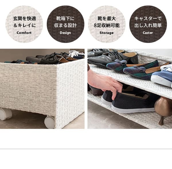収納家具 ラック あす楽 ラタンシューズカート シューズワゴン シューズ 玄関収納 棚 収納 靴箱 下駄箱 パンプス キャスター おしゃれ 可愛い ホワイト ダークブラウン