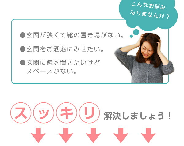 収納家具 ラック ミラー付き コンパクト シューズ Refre リフレ 下駄箱 シューズボックス コンパクトシューズ 省スペース 収納 鏡付き 靴収納 スリッパ収納 玄関 靴箱 靴入れ オフィス おしゃれ スリム 一人暮らし 靴 スニーカー ブーツ収納