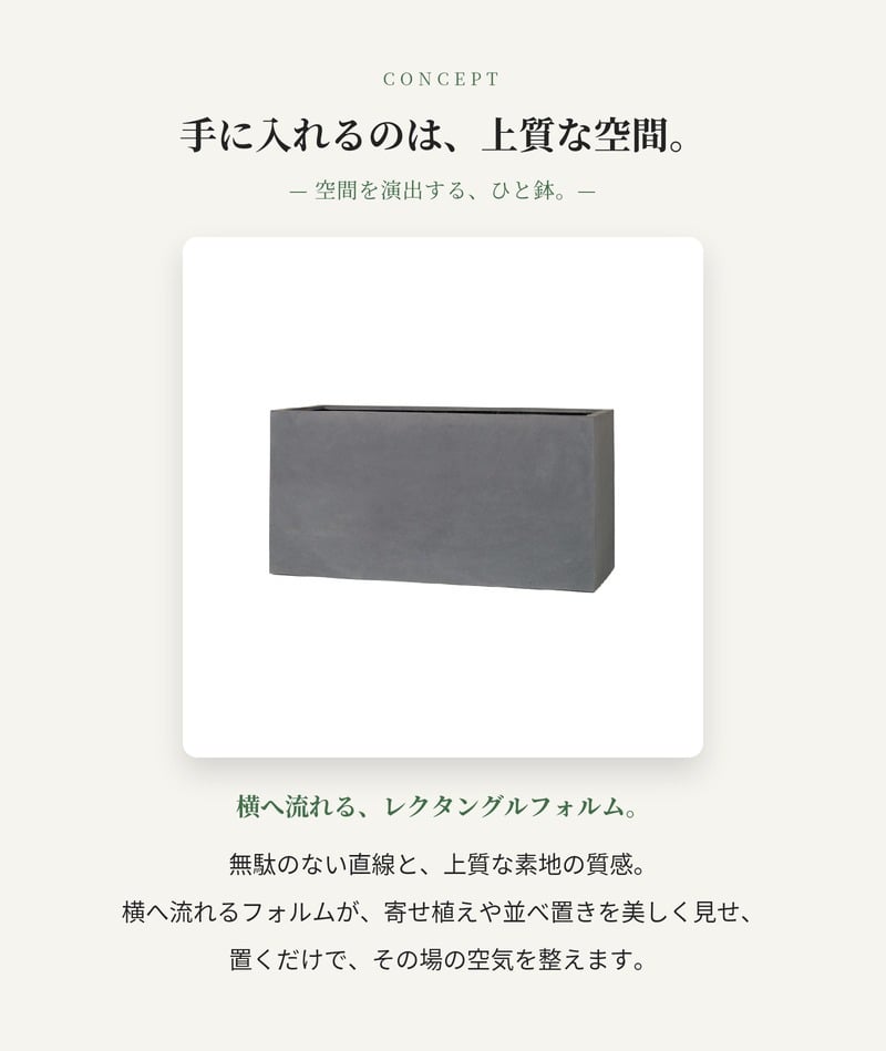 植木鉢 大型 おしゃれ 長方形 横長 プランターボックス KONTON マグナス アーク 底穴あり 屋外 ファイバーポリストーン S M L 3色 グレー ホワイト ブラック オリーブ シンボルツリー 寄せ植え 目隠し 並べ置き モダン 玄関 テラス 店舗