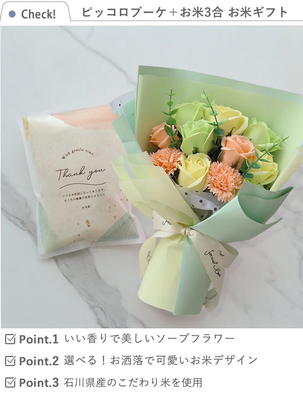 ソープフラワー ピッコロブーケ＋お米3合 お米ギフト 母の日 ギフト 贈り物 プレゼント 花束 ブーケ ソープフラワー お花