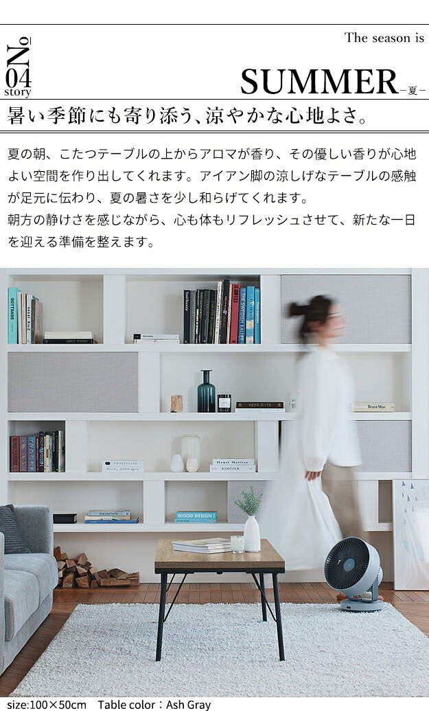 古材風アイアンこたつテーブル-ブルック ロータイプ 100x50cm SAI 彩 長方形 ブルックリン おしゃれ こたつ単品 コタツ 炬燵 フラットヒーター ローテーブル 天然木 ヴィンテージ スタイリッシュ カフェ風 レトロ 鉄 省ペース 省エネ 机