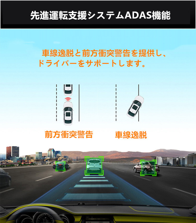 ドライブレコーダー CYL-D30 備えて安心 前後カメラ  広角170度 赤外線照射 車内外同時録画 ADAS Wi-Fi WDR 駐車監視 常時録画 動体検知 32Gカード ドラレコ 旅行 車載用品