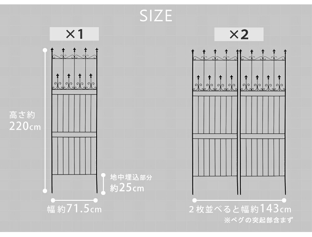 ガーデン エクステリア オールドシャトーフェンス220 ハイタイプ 2枚組 フェンス アイアン ガーデニング 枠 柵 仕切り 目隠し 境目 クラシカル アンティーク トレリス ベランダ つる 薔薇 バラ 朝顔 園芸 ラティス つるバラ 庭誘引 新生活