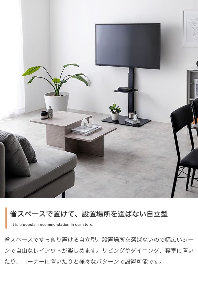 テレビ台 テレビボード テレビスタンド ラック ボード 壁寄せ tv 壁掛け 脚 スリム 薄型 コーナー ハイ ミドル 幅65 高さ調節 調整 首振り 角度 無段階 棚付き 32インチ 40 55 65 v 型 配線隠し コード 自立式 収納 新生活