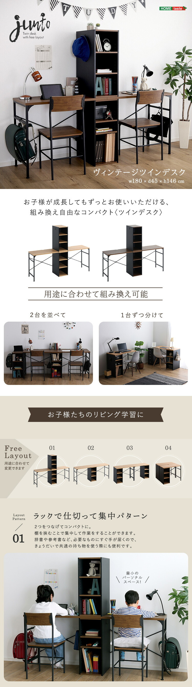 デスク チェア ヴィンテージツイン 90×90cm 新生活