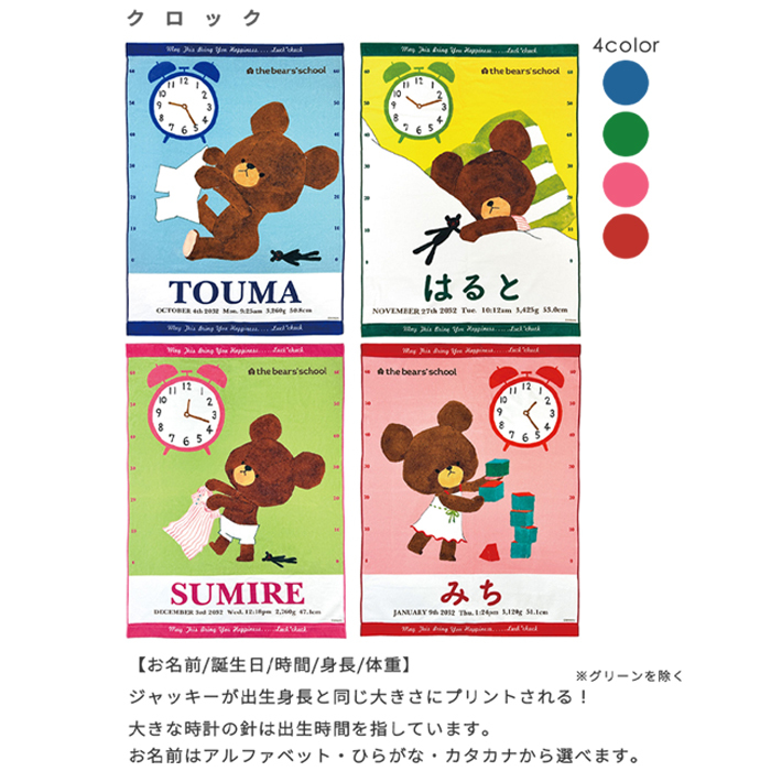 キャラクター お名前入り タオルケットお仕立券 | 日本製 今治タオル ブランケット バースタオル 厚手 大判 名入れバスタオル タオルケット カタログギフト はらぺこあおむし くまのがっこう レオレオニ ウルトラマン