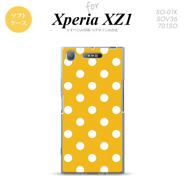 【SO01K】【スマホケース/スマホカバー】【エクスペリア XZ1】SO01K スマホケース Xperia XZ1 SO-01K カバー エクスペリア XZ1 ドット・水玉 黄 nk-so01k-tp833【メール便送料無料】