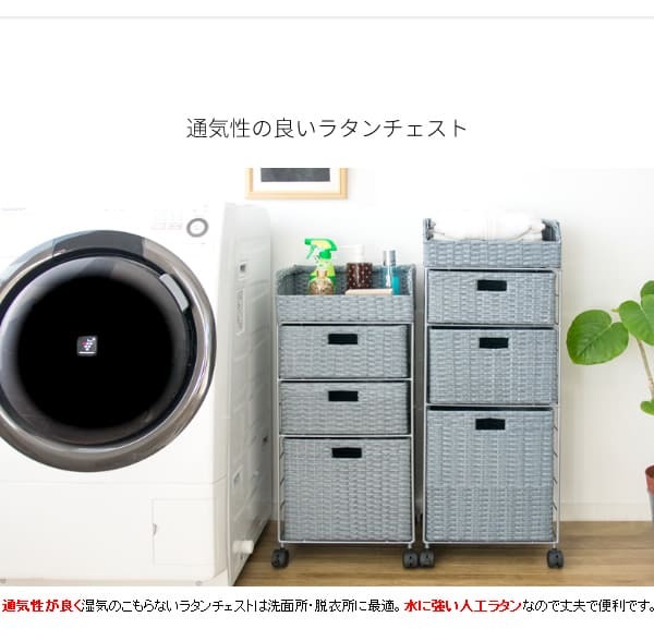 収納家具 ラック ランドリーチェスト ディアリオ ランドリーボックス 引き出し 人工ラタン ラタンチェスト 通気性 幅36cm キャスター付き 移動 軽量 ランドリー収納 スリム 3段 洗面所 脱衣室 アイボリー ブルー 脱衣所収納 洗濯カゴ 人気