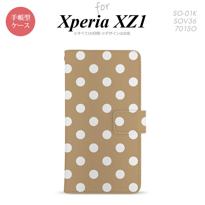 【手帳型 スマホ カバー ケース】【SO01K】【エクスペリア XZ1】手帳型 ケース SO-01K スマホ カバー Xperia XZ1 エクスペリア ドット・水玉 ベージュ nk-004s-so01k-dr831【メール便送料無料】