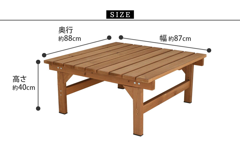 ウッドデッキ ユニット縁台ベンチ hiyori ひより 87×88 単品 送料無料 ウッドデッキ 簡単組立 縁側 DIY 木製 天然木 庭 ベランダ マンション おしゃれ ガーデン 屋外 家具 ブラウン ダークブラウン アウトドアリビング ベンチ 本格的