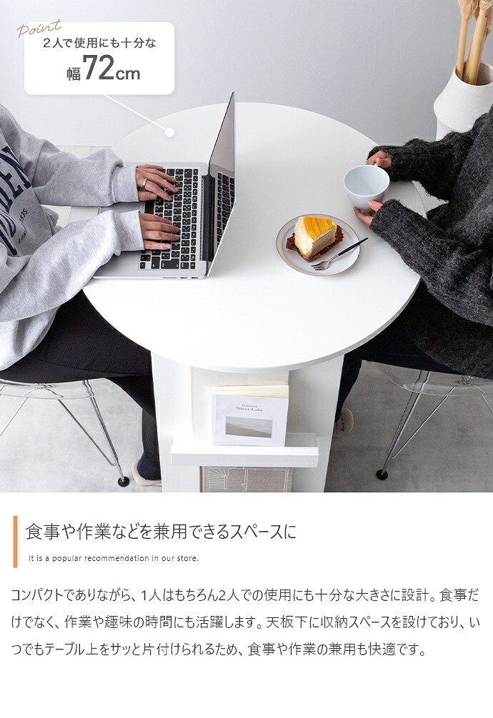 ダイニング家具 ダイニングテーブル ラウンド 丸形 円形 食卓 机 デスク 収納 棚付き コンパクト 省スペース カフェテーブル 丸型 ブックラック マガジンラック 幅72 本 PC 雑誌 来客 食事 作業台 リビング 一人暮らし 1人掛け 2人