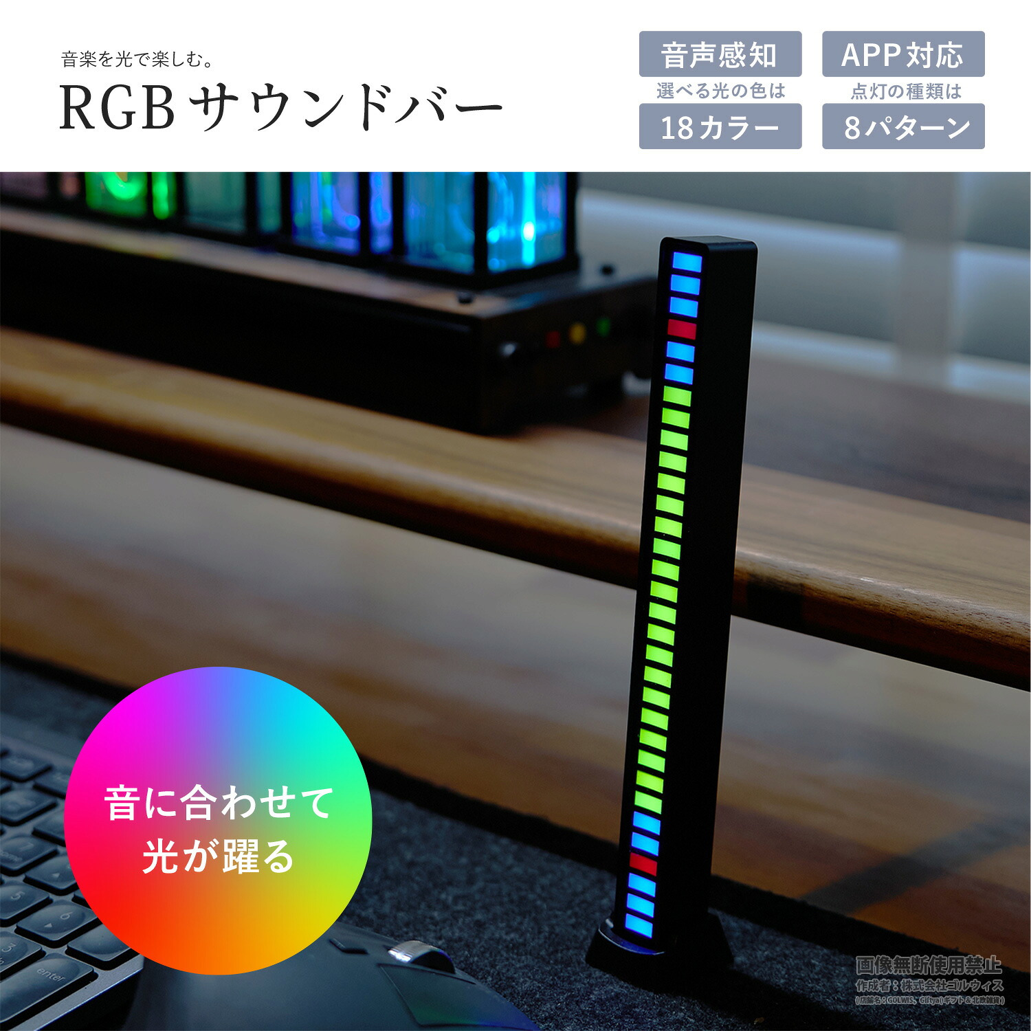 2in1 LEDライト サウンドバー 音に反応 RGB 音楽連動 アプリ対応 スマホ操作 調光 調色 車載 ゲーミングライト インテリアライト 貼りつけ スタンド 誕生日 プレゼント ギフト 贈り物