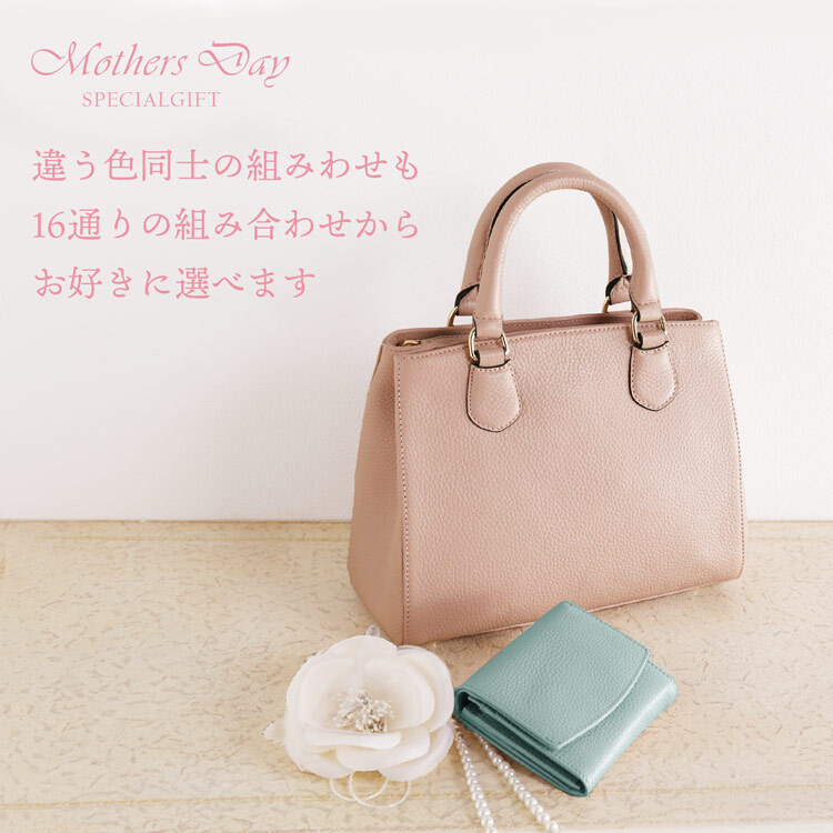 ギフトセット プレゼント バッグ 財布 ギフト レザー 本革 ハンドバッグ 小さい財布 ミニ財布 贈り物 おしゃれ レディース (giftset-miaborsahbgr)