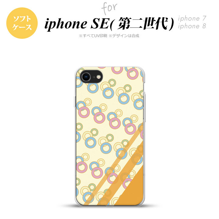 iPhoneSE 2 第二世代 iPhone8&iPhone7 共用 スマホケース 背面カバー ソフトケース 丸 黄 おしゃれ かわいい かっこいい メンズ レディース nk-ise2-tp1661