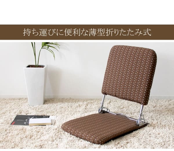 座椅子 折りたたみ 畳める コンパクト 座いす 和室 薄型 軽量 フロアチェア 宮武製作所 日本製 PLACE プラス 3段階リクライニング スリム 幅40 持ち運び 和風 リクライニングチェア おりたたみ 折畳み 折り畳み 収納 国産 ベージュ 坐いす