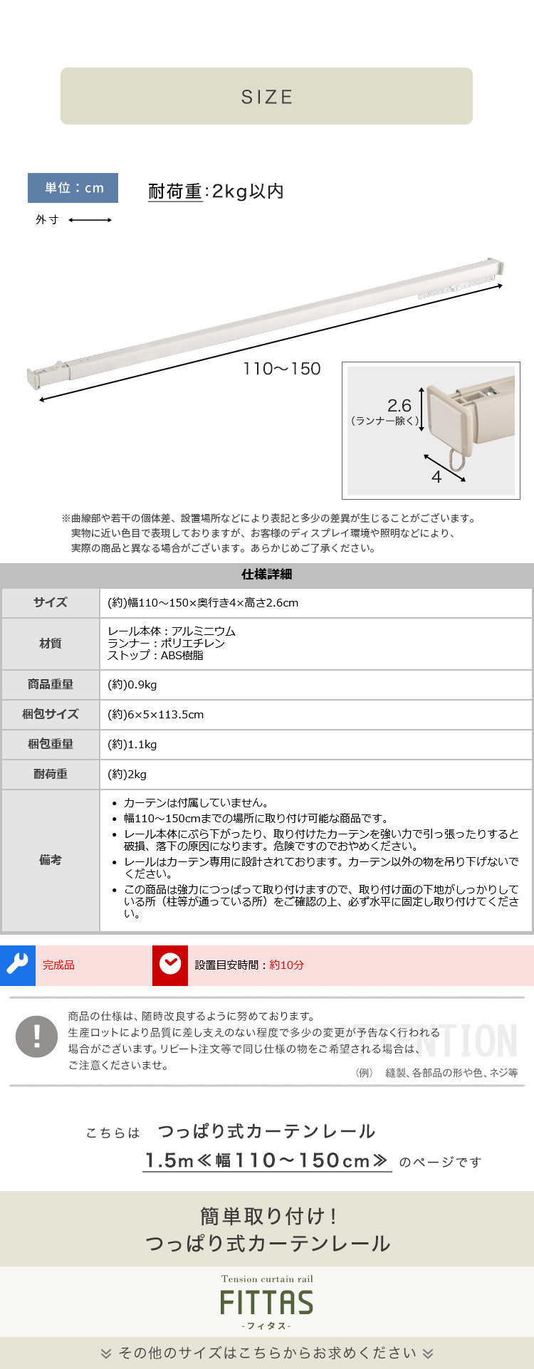 カーテン 窓まわり 簡単取り付け！つっぱり式 レール 1.5M 突っ張り式 伸縮 工事不要 簡単取り付け 穴あけ不要 賃貸OK 間仕切り 目隠し 伸縮式 窓 部屋干し 軽量 おしゃれ シンプル 一人暮らし 新生活 模様替え 省スペース 簡単設置