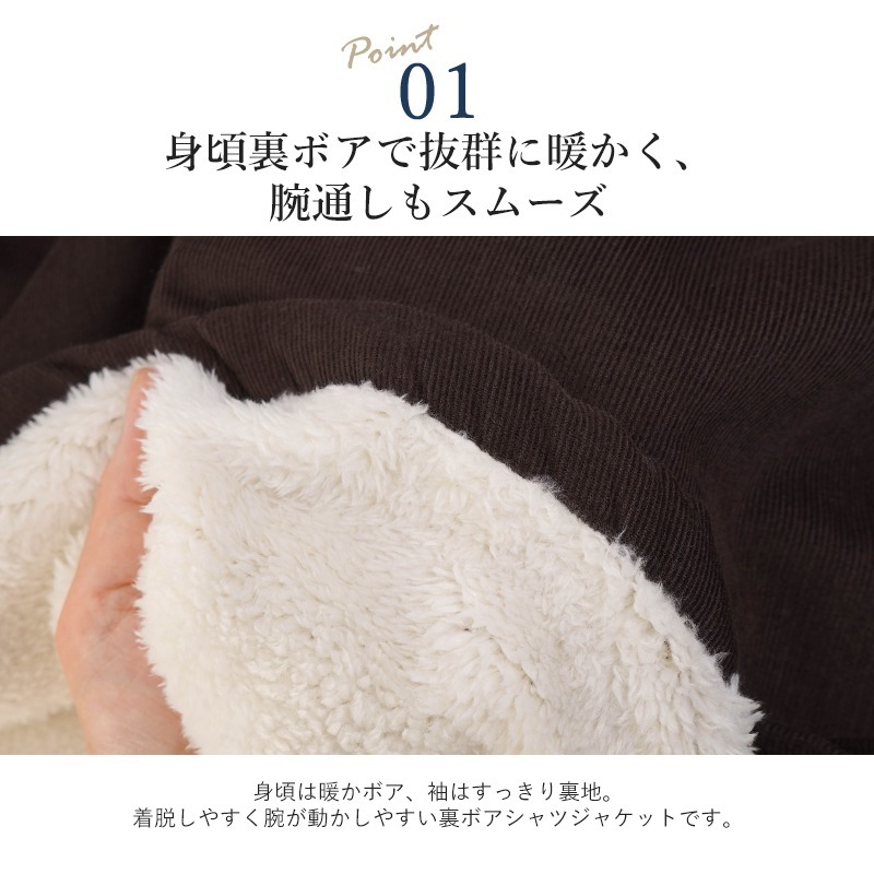 シニアファッション メンズ 80代 70代 60代 90代 秋冬 あったか 防寒 コーデュロイ 裏ボア シャツジャケット おじいちゃん 服 誕生日 プレゼント 紳士服 アウター ジャンパー 男性 祖父 お年寄り 老人 高齢者 ギフト（cki-mo1-81469185）
