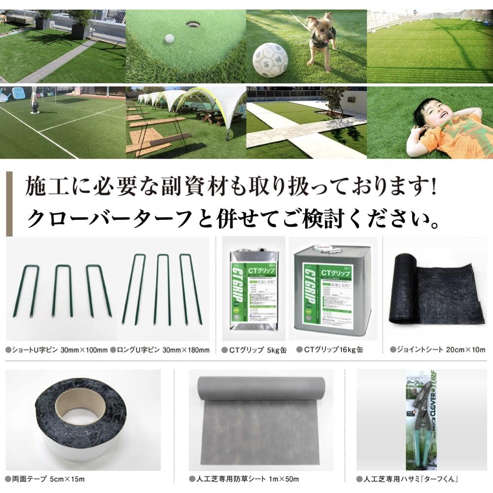 リアル人工芝 クローバーターフ あそびタイプ 幅1m×長さ10m 芝丈30mm グリーンカラー 室内 水はけ 芝生マット 人工芝生 人工芝ロール 芝生 ロールタイプ 庭 ベランダ テラス バルコニー ガーデニング ガーデン 屋上緑化   雑草対策