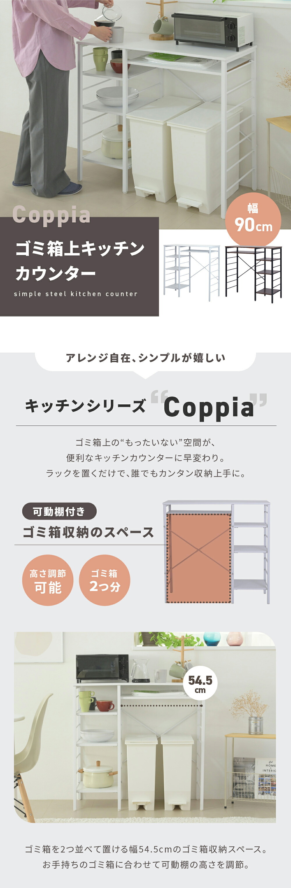 食器棚 ゴミ箱収納付き キッチンカウンター ゴミ箱スペース キッチンラック 幅90 奥行40 高さ85 レンジ台 間仕切り 棚 スリム ラック 作業台 食器 家電 収納 天板 メラミン 木製 ホワイト：