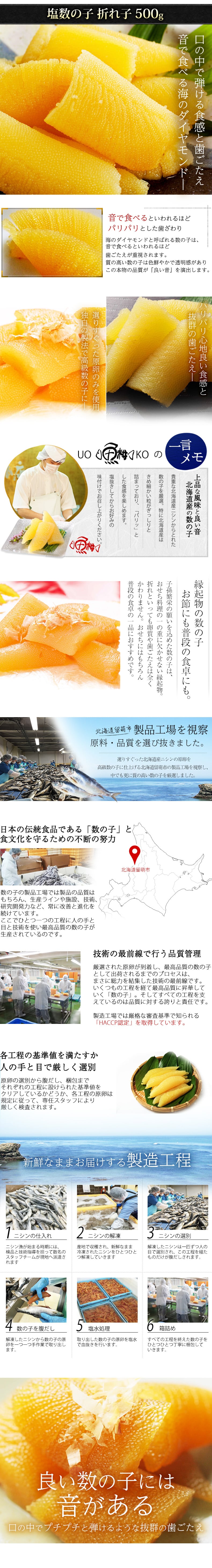 塩数の子 500g　折れ子 化粧箱入り かずのこ カズノコ 口の中でプチプチと弾けるような抜群の歯ごたえ 【松前漬け/ギフト/食べ物/プレゼント/贈答】