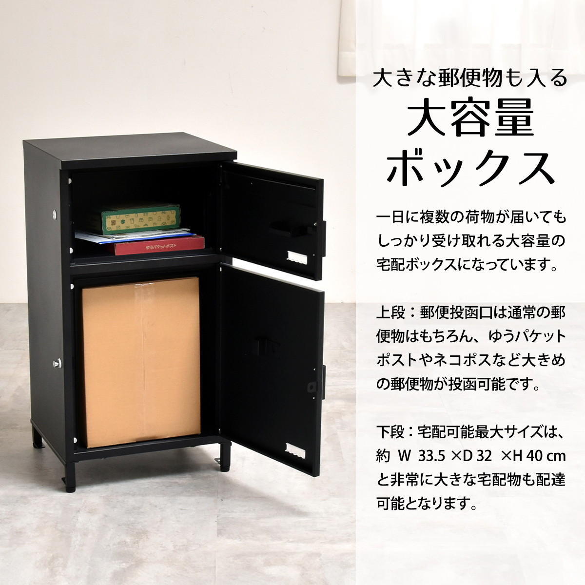 宅配ボックス Livre (リヴレ) ONGS0258 宅配BOX 2段 ブラック ホワイトアイボリー 木目調 鍵付き 大型 大容量 ポスト 郵便 宅配BOX 鍵付き 錆びにくい おしゃれ シンプル 置き配 新聞 配送 受け取り