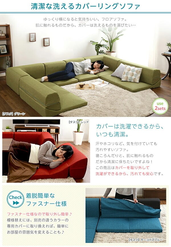 ソファベッド カバーリングコーナーローソファ カバーリング コーナー ロー 単品 インテリア 家具 北欧 おしゃれ モダン リビング 寝室 寝具 sofa ソファー ソファーベッド リクライニング カーバーリングソファ ウレタンフォーム ポリエステル