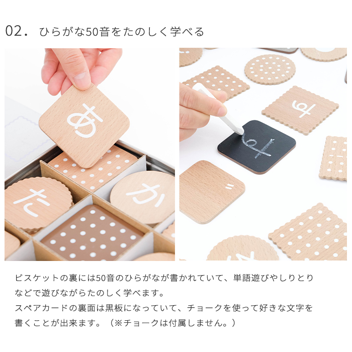 dou? ひらがなbiscuit | パズル おもちゃ 玩具 知育玩具 ひらがな 練習 木製 木のおもちゃ おままごと おしゃれ