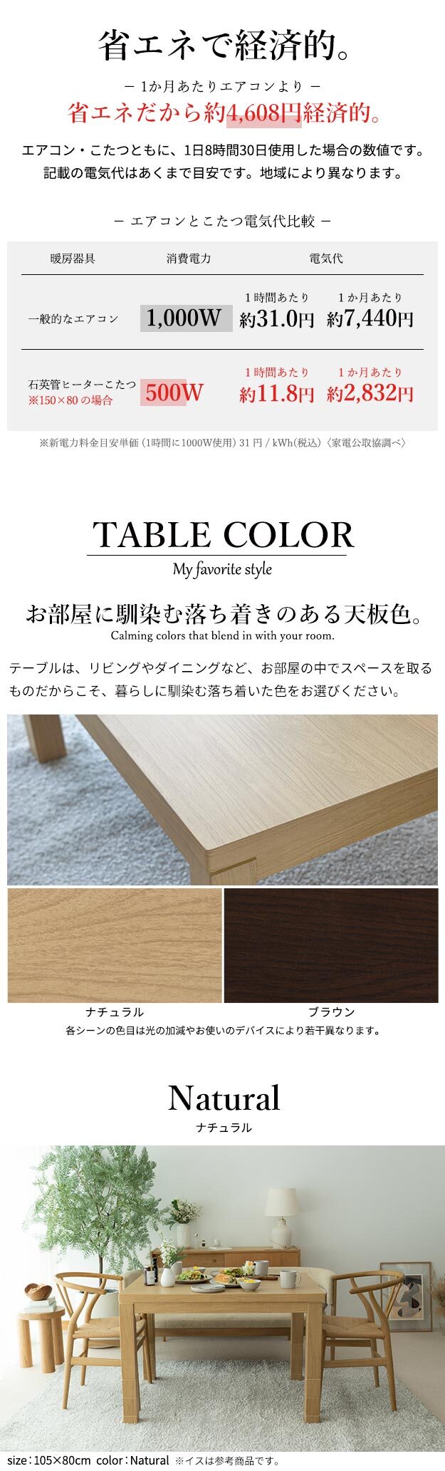 パワフルヒーター-6段階に高さ調節できるダイニングこたつ〔スクット〕 150x90cm+専用省スペースこたつ布団 2点セット SAI 彩 コタツ 長方形 ダイニングテーブル 布団セット 掛け布団 ハイタイプこたつ ファン付き おしゃれ 北欧 ブラウン